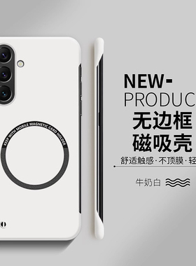 适用三星s25手机壳s24磁吸简约S22+防摔s21十超薄散热s10无边框s23ultra新款s20fe创意note20硬壳plus限量版