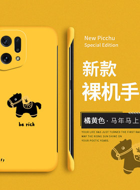 马上发财适用oppofindx5手机壳findx5pro保护套find新年oppo创意x5pro天玑版新款por无边框0pp0马年防摔硬壳