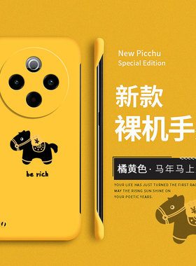 马上发财适用vivoy300pro手机壳马年y300pro+保护套vivo硬壳新款y300防摔y300t卡通y300i新年viv0无边框por