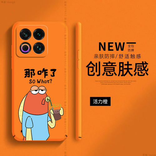 比奇堡适用魅族22手机壳魅族21保护套魅族20pro卡通全包新款meizu网红无界版Classic防摔肤感硬壳创意por情侣
