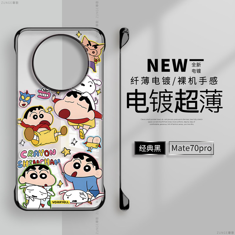 好多小新适用华为mate60pro手机壳卡通mate70套创意por+透明电镀mate40无边框30防摔20可爱50硬壳rs保时捷e潮