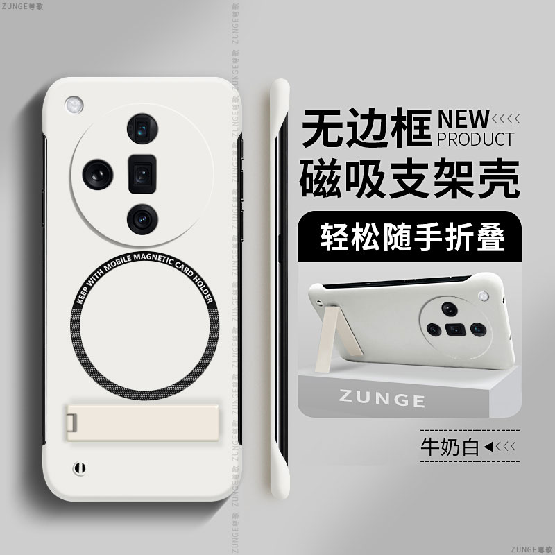 oppofindx7硬壳磁吸无边框限量版