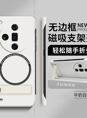 适用oppofindx7手机壳x7ultra磁吸oppo无边框0pp0简约findx6防摔x2硬壳findx5pro折叠支架por套findx3摄影师