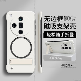 适用oppofindx7手机壳x7ultra磁吸oppo无边框0pp0简约findx6防摔x2硬壳findx5pro折叠支架por套findx3摄影师