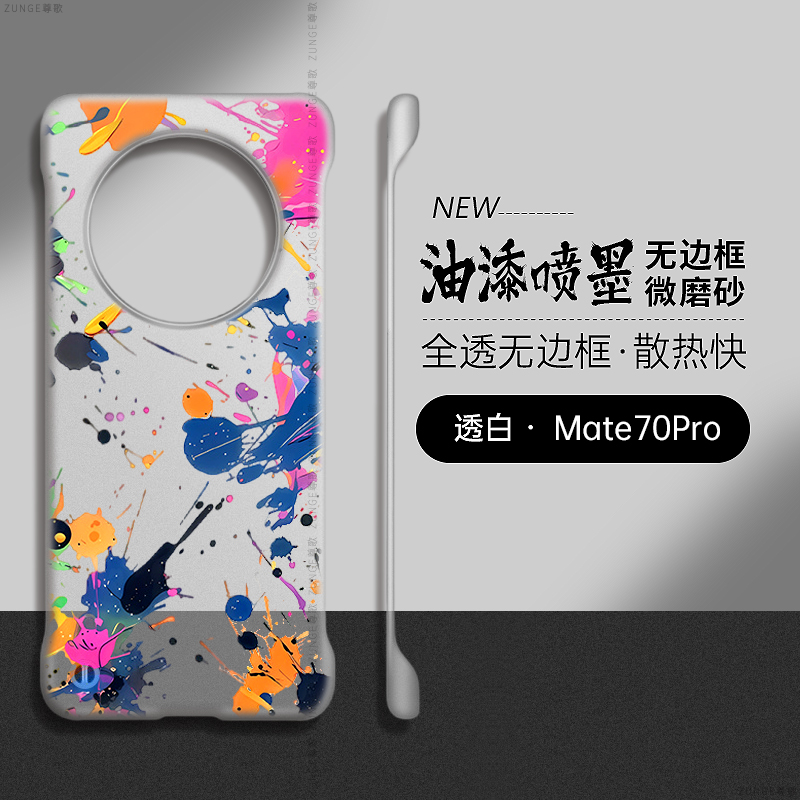 蓝紫油画适用华为Mate60Pro手机壳mate70透明mate40保护套por十魅特50无边框e防摔mata30硬壳rs保时捷20新款+