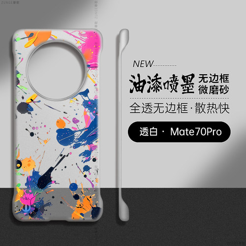 蓝紫油画适用华为Mate60Pro手机壳mate70透明mate40保护套por十魅特50无边框e防摔mata30硬壳rs保时捷20新款+