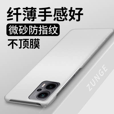 红米note12tpro硬壳简约半包边