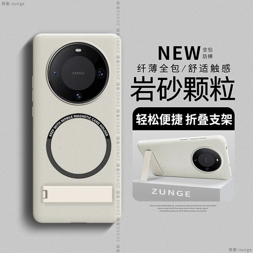 华为mate60pro硬壳磁吸全包简约