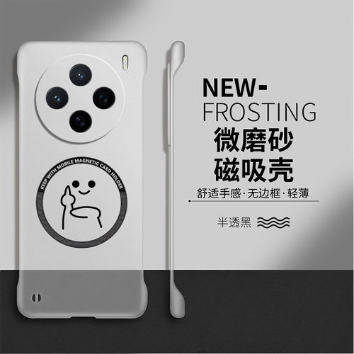 适用vivox200手机壳x200promini保护套ultra防摔磁吸x100硬壳x90pro网红x300s搞怪创意vivo透明散热por无边框