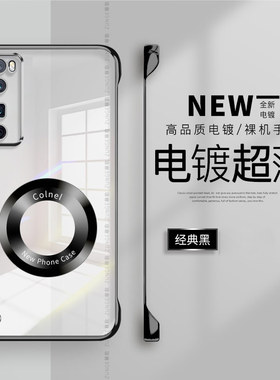 适用华为nova7pro手机壳nova8无边框nova6同色磁吸7se新款nava硬壳nova5保护套por电镀透明防摔5g超薄nove