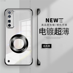 nava硬壳nova5保护套por电镀透明防摔5g超薄nove 适用华为nova7pro手机壳nova8无边框nova6同色磁吸7se新款