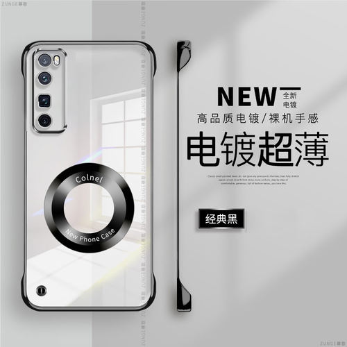 适用华为nova7pro手机壳nova8无边框nova6同色磁吸7se新款nava硬壳nova5保护套por电镀透明防摔5g超薄nove