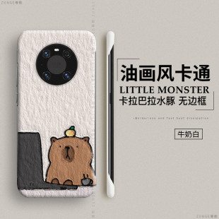 M40超薄硬壳por男mte卡通 rs保时捷无边框mate50防摔女款 水豚适用华为mate40pro手机壳40pro 保护套mt40e新款