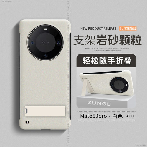 适用华为mate60pro手机壳mate70套por+简约mate40岩沙无边框mata30防摔20折叠支架mt50硬壳rs保时捷十e高端