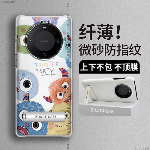 华为mate60pro硬壳卡通半包边ins