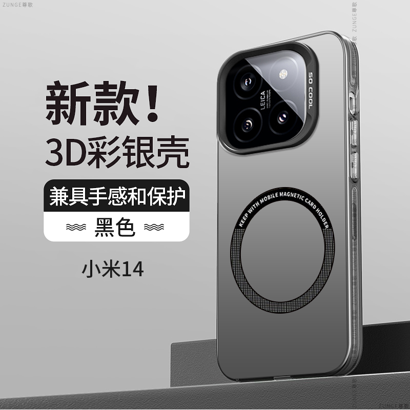 小米14硬壳车载磁吸全包简约创意