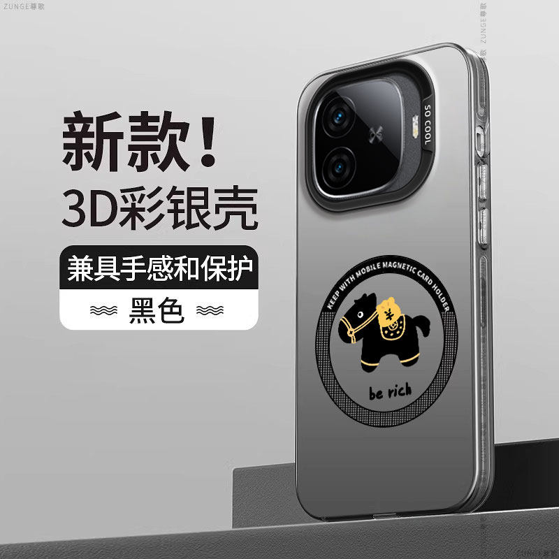 马上发财适用iqooz9turbo手机壳iq00z9turbo+保护套vivo新款十创意z9新年磁吸全包彩银爱酷z9x硅胶卡通防摔,3C数码配件,手机保护套/壳,淘宝优惠券,粉丝福利购,淘宝优惠卷