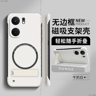适用iqooneo9手机壳iqooneo8保护套vivo防摔9spro 磁吸iq00无边框neo7折叠支架neo6se爱酷neo5硬壳neo3新款