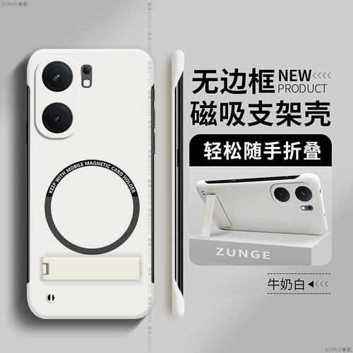 vivoiqooneo9硬壳磁吸无边框简约
