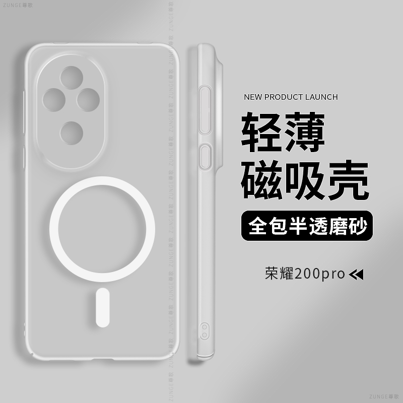 适用荣耀200手机壳荣耀100pro创意400内置磁吸荣耀90保护套honor80全包冰雾se防摔por硬壳Power新款透明gtpro