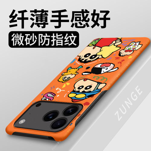 涂鸦小新适用苹果17promax手机壳iphone16套17pro新款Air卡通15/14网红13硬壳xr散热se2防摔11por半包边8plus