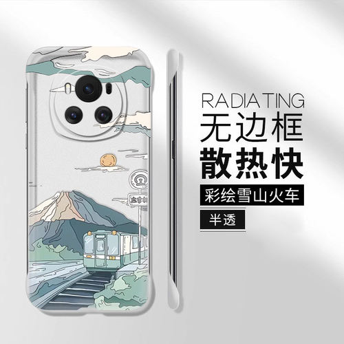荣耀magic6硬壳雪山火车无边框