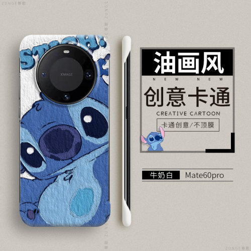 华为mate60pro硬壳卡通无边框ins