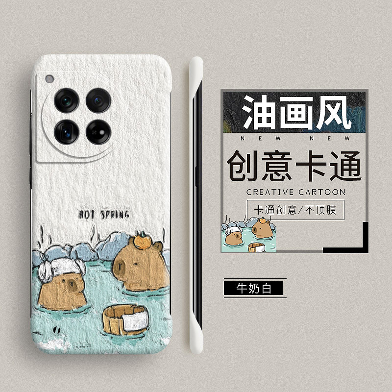 一加ace3硬壳水豚无边框油画风