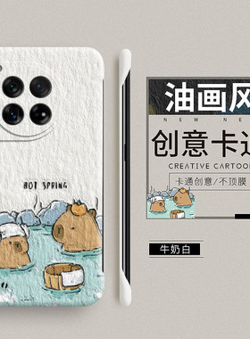 卡皮巴拉适用一加ace3手机壳13新款一加12防摔ace2pro保护套11V卡通十10硬壳ace5无边框1+超薄男oneplus女13t