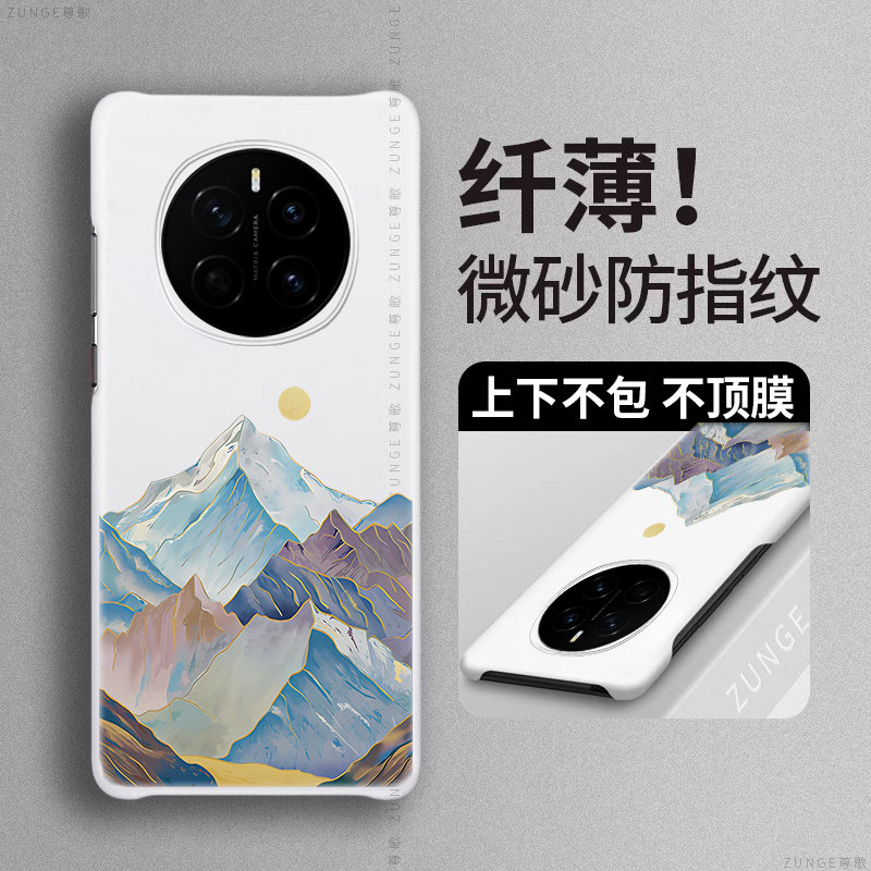 日落山峰适用荣耀magic7手机壳创意magic6pro半包边maigc4至臻版硬壳magic5保护套5por新款魔术3简约2防摔ins
