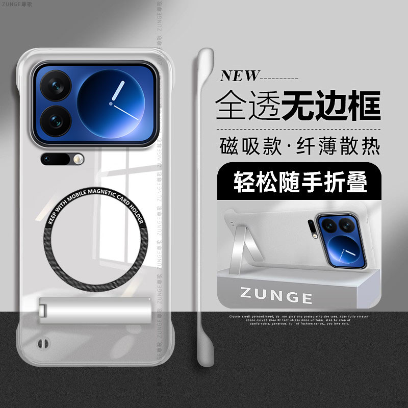 尊歌适用小米17promax手机壳米15保护套14透明17pro硬壳11ultra折叠支架mi13无边框防摔por磁吸10简约12pro潮
