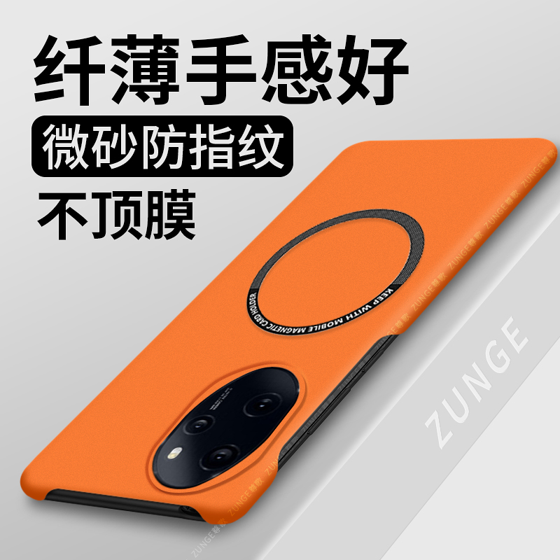 华为荣耀200硬壳磁吸半包边简约