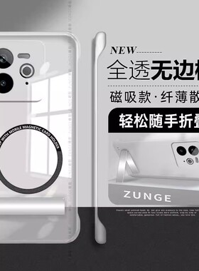 尊歌适用真我gt7手机壳realme14pro+真我gt6套gt5pro防摔por透明硬壳11磁吸纯色neo5se无边框neo3折叠支架gt2