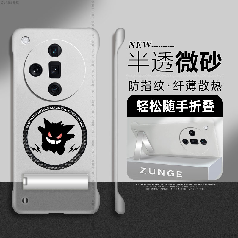 oppofindx7硬壳磁吸无边框高级感