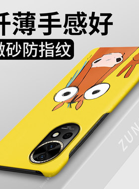 比耶小马适用华为nova12pro手机壳新年nova12ultra保护套12马年卡通nova12活力版硬壳por创意nove半包边防摔