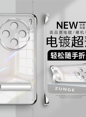 适用vivox100手机壳ultra套viv0折叠支架硬壳x90s防摔x70pro+无边框xnote透明x80新款x60电镀por十x50限量版