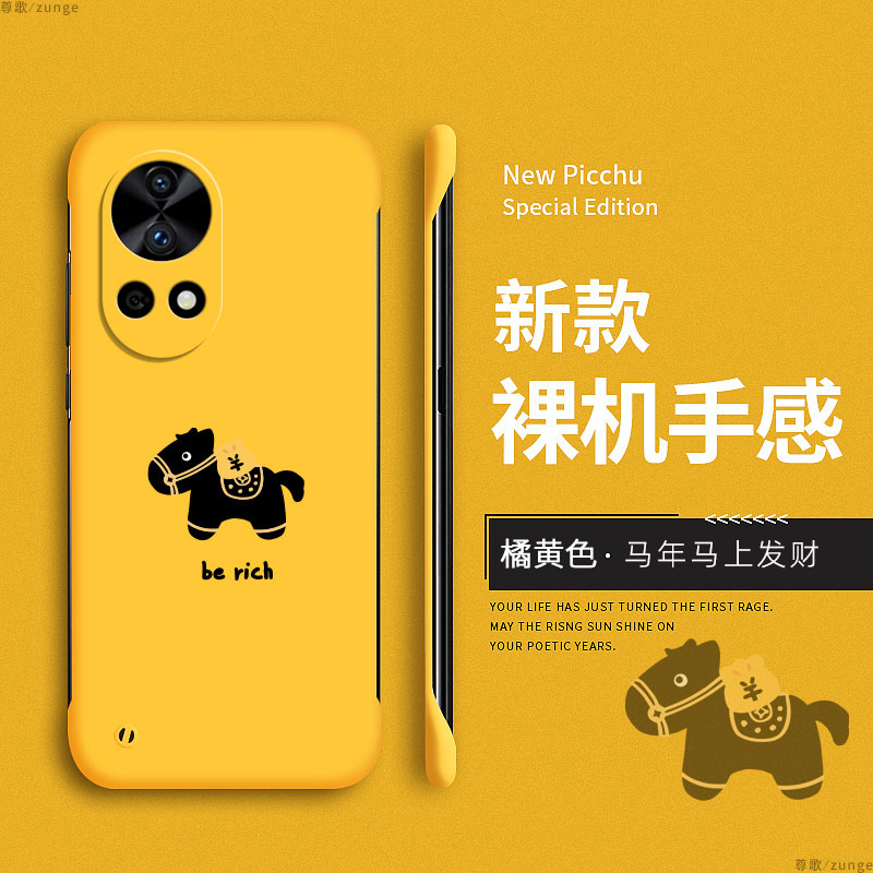 马上发财适用华为nova12pro手机壳nova12ultra保护套nova12创意硬壳nove新款新年nava无边框se马年防摔活力版