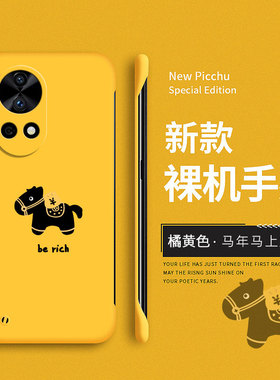 马上发财适用华为nova12pro手机壳nova12ultra保护套nova12创意硬壳nove新款新年nava无边框se马年防摔活力版