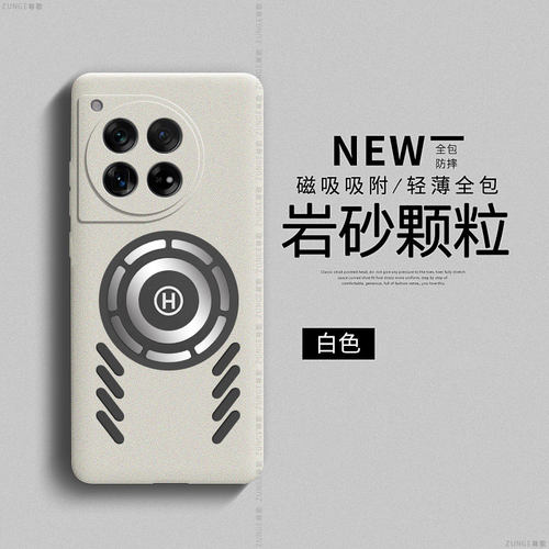 一加ace3硬壳全包硬壳岩沙散热