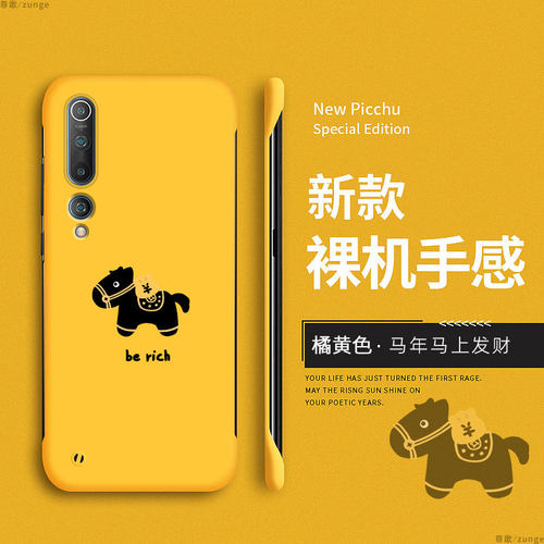 马上发财适用小米10手机壳米10s保护套mi10至尊纪念版卡通xiaomi10pro马年十硬壳无边框新款por防摔新年10t