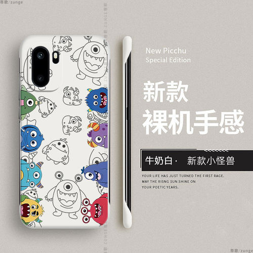 小怪兽适用一加ace6手机壳1加ace5保护套1+ace2pro新款ace3夏天oneplus无边框turbo6防摔t硬壳por散热2v卡通