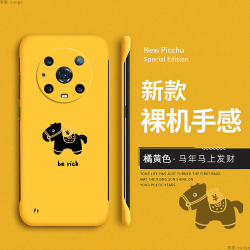 马上发财适用荣耀magic4手机壳magic4pro保护套创意卡通魔术4至臻版新款magic3新年无边框马年防摔硬壳por