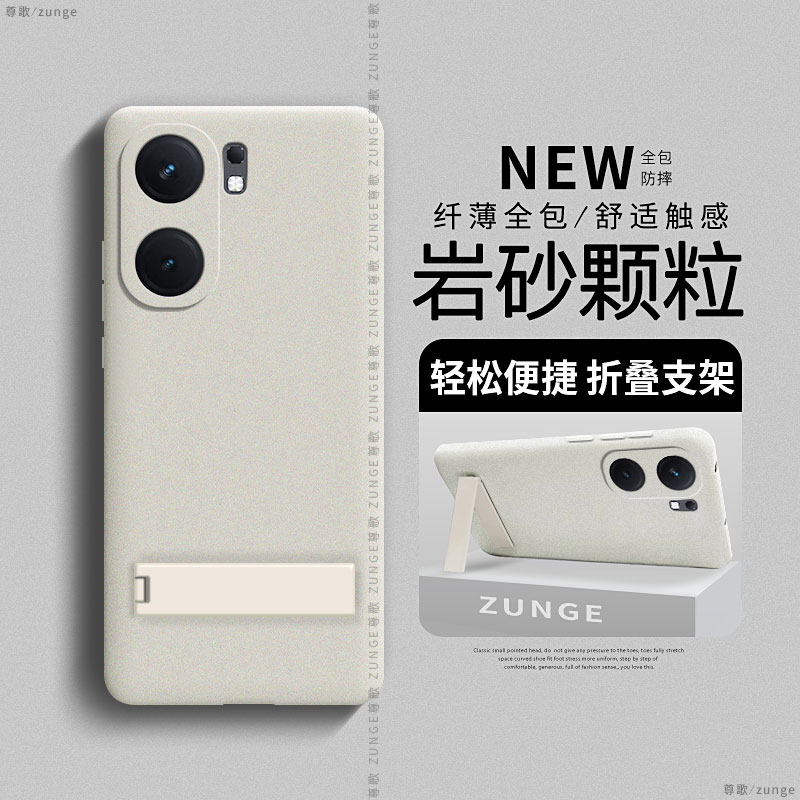 vivoiqooneo9硬壳岩沙折叠支架