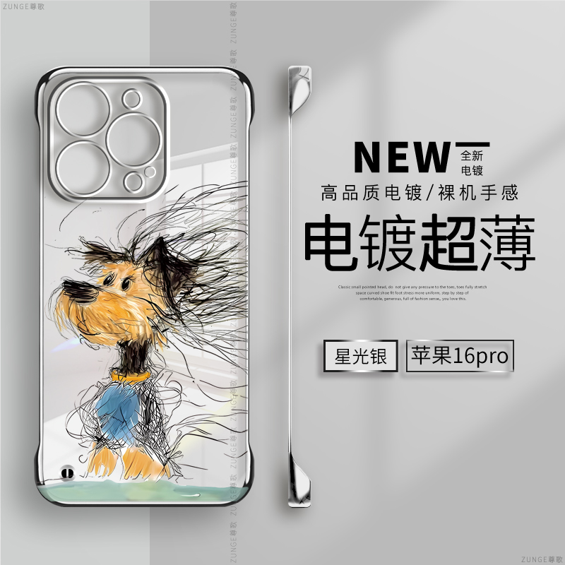 潦草小狗适用苹果15promax手机壳iPhone16pro套14卡通mini电镀13透明8无边框12网红11por硬壳xs男7plus女可爱