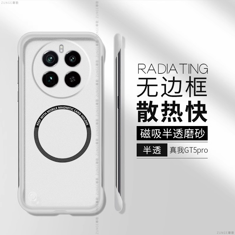 realme12pro+硬壳透明无边框磁吸