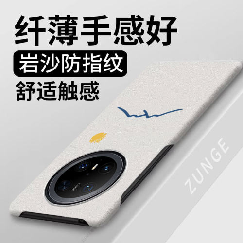 太阳月亮适用华为mate70pro手机壳mate60pro+套80新款魅特50半包边40岩沙por情侣mata30硬壳20防摔十rs保时捷