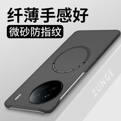 适用vivox90手机壳x90pro保护套x90s硬壳超薄vivo小众车载磁吸vivi半包边x90pro+防摔por简约viv0大孔男女十