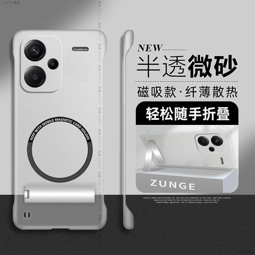 红米note13pro+硬壳磁吸无边框
