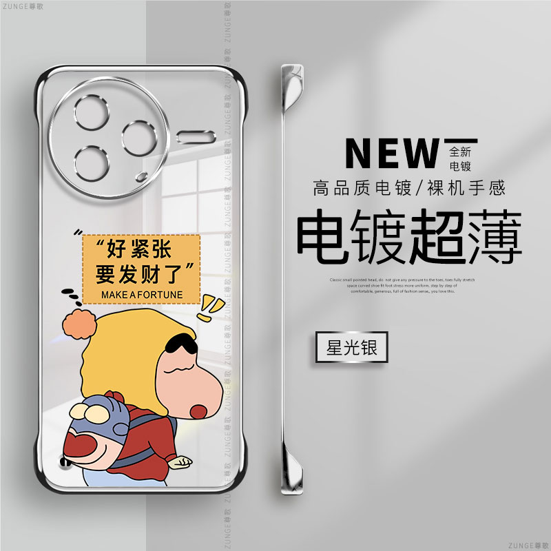 发财小新适用红米k80手机壳k70pro套网红k60至尊版Redmi无边框k50防摔e可爱男女生k40透明k30s硬壳k20电镀por