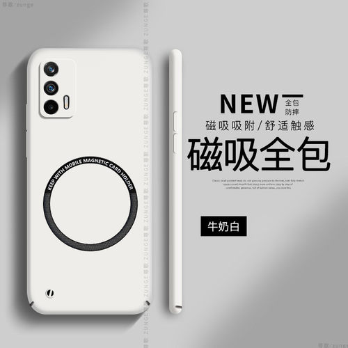 realmegt硬壳车载磁吸全包简约